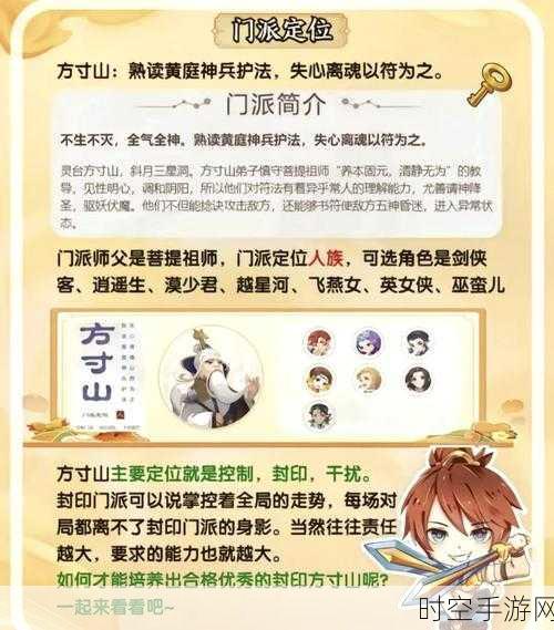 梦幻西游手游,方寸山封系门派加点全攻略,竞技场称霸秘籍