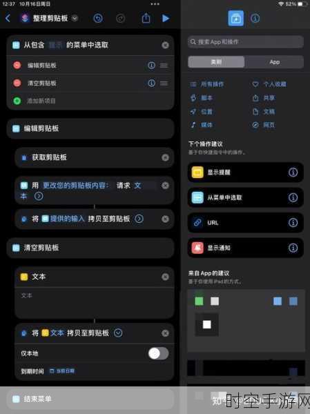 手游玩家必看,Android设备如何高效利用剪贴板功能提升游戏体验