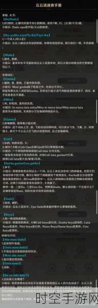 原神大伟丘丘人刷新机制全解析,稀有怪物的寻宝秘籍