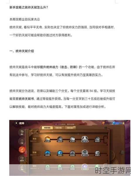 万国觉醒,武将将领升星全攻略,解锁高效升星秘籍