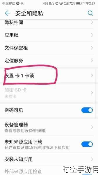 安卓手机PIN码全攻略,解锁安全新高度,设置技巧与实战指南