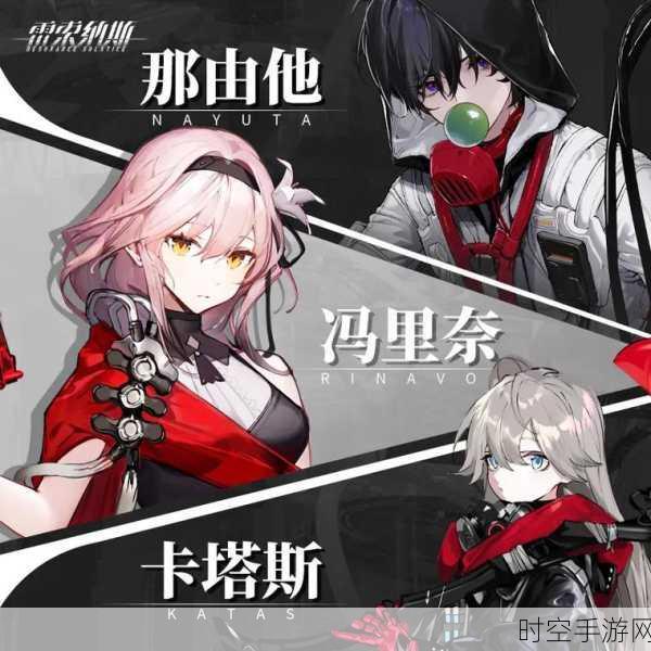雷索纳斯SSR角色精选指南,顶尖SSR英雄推荐,助你称霸游戏战场