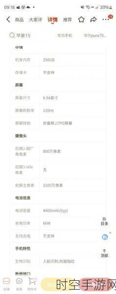 华为nova Flip电池容量揭秘,续航力究竟如何?