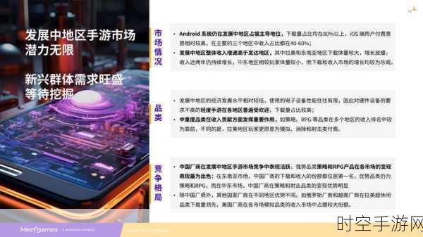 南茂2025年手游市场布局谨慎,DDI技术革新或引领行业新风向
