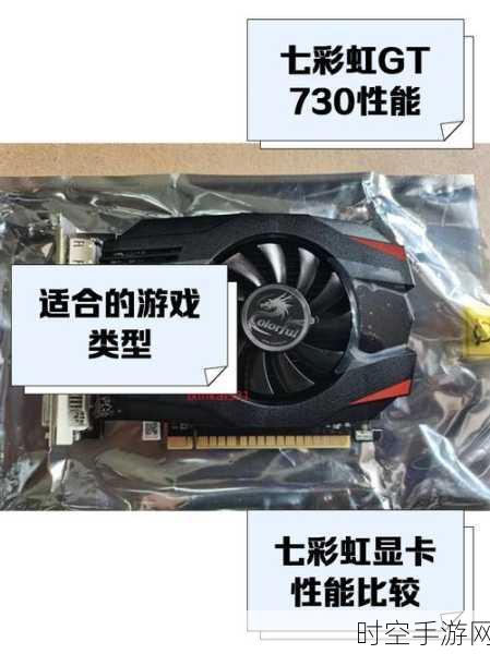 GT730显卡挑战大型手游，是力不从心还是惊喜连连？