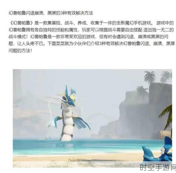 暮色方舟黑屏闪退终极解决方案，实战技巧与深度剖析