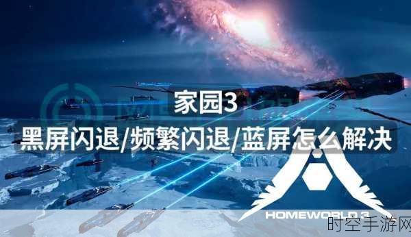 暮色方舟黑屏闪退终极解决方案，实战技巧与深度剖析