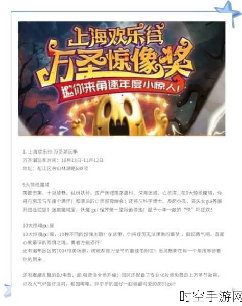 魔域万圣节揭秘,大南瓜头获取攻略与惊喜赛事全览