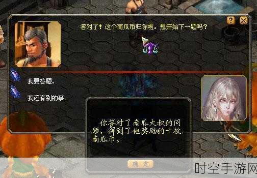 魔域万圣节揭秘,大南瓜头获取攻略与惊喜赛事全览