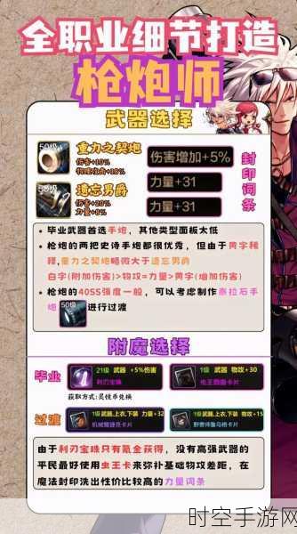 地下城与勇士起源，魔道学者顶级装备搭配攻略，打造无敌法师！