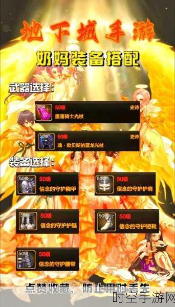 地下城与勇士起源，魔道学者顶级装备搭配攻略，打造无敌法师！