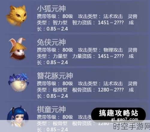 倩女幽魂手游灵兽养成全攻略,打造你的专属战斗伙伴