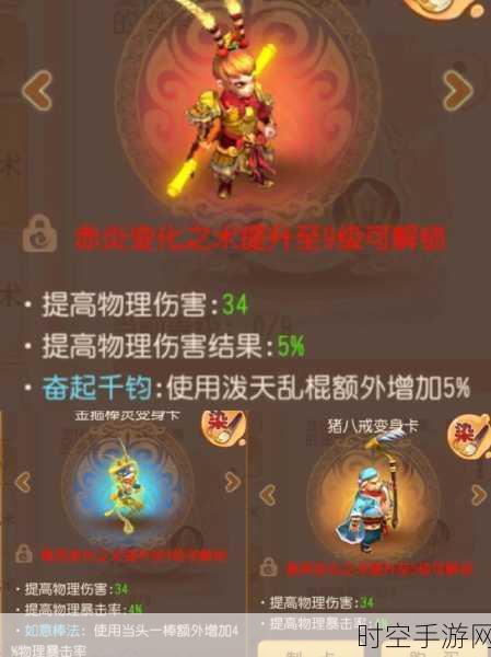 梦幻西游手游,地府门派变身卡精选指南,解锁战斗新策略
