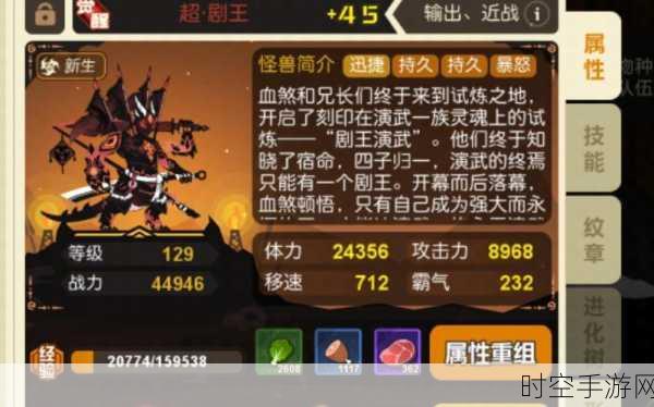 梵角色纹章搭配秘籍,超进化物语深度攻略,解锁最强战力