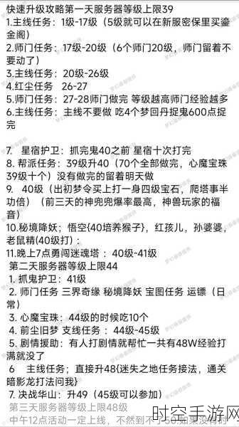 梦幻西游手游挂机经验大揭秘，在线VS离线，哪个更划算？