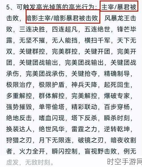 王者荣耀蔷薇之心获取攻略,解锁稀有道具的秘籍