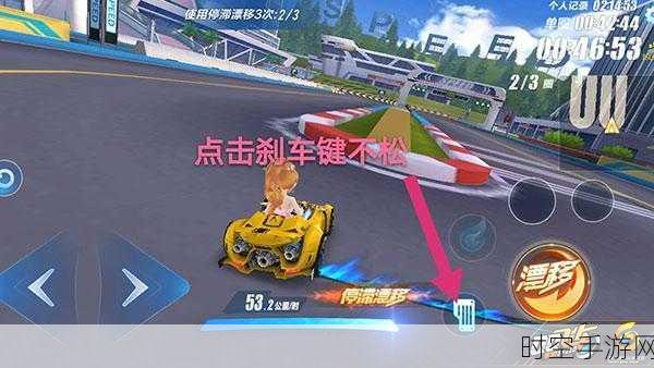 QQ飞车手游,掌握停滞漂移,弯道超车秘籍大公开