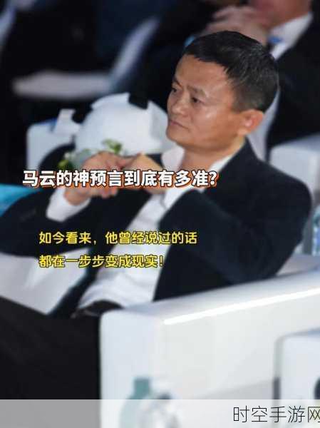 手游圈新动向,马云间接涉足,农业科技合伙企业注资千万美元布局手游?
