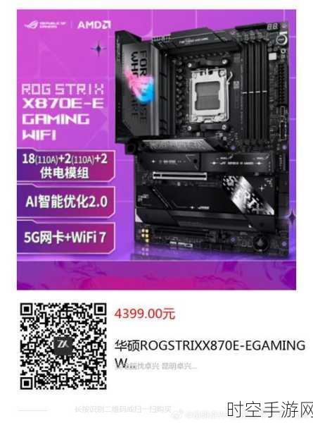 AMD霄龙4004处理器震撼登场，手游性能新飞跃，AM5主板完美适配