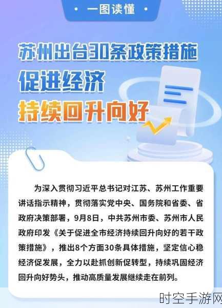 通富超威，助力苏州经济腾飞的强大引擎