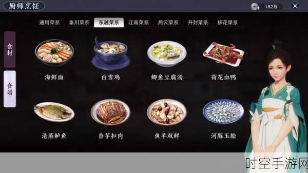 天涯明月刀手游,厨师职业暴富秘籍大揭秘