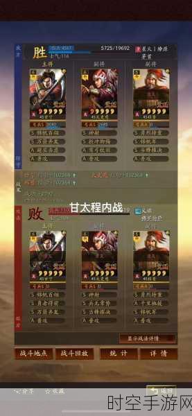 三国志战略版，散记攻略秘籍，解锁战场制胜新策略