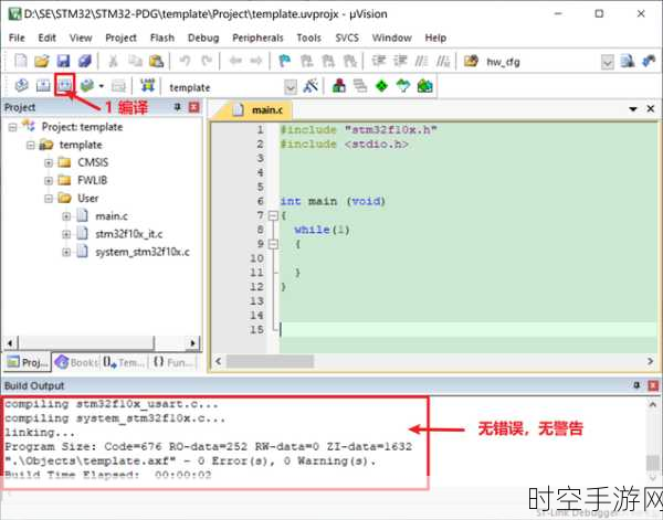 Keil5 向 STM32 烧录程序的实用指南