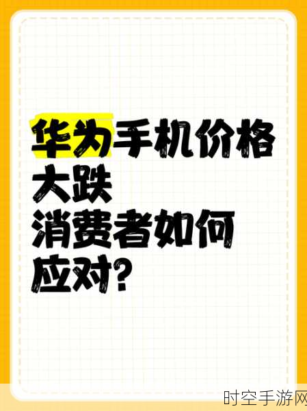 安卓手机涨价潮来袭，背后主导者究竟是谁？消费者会买账吗？