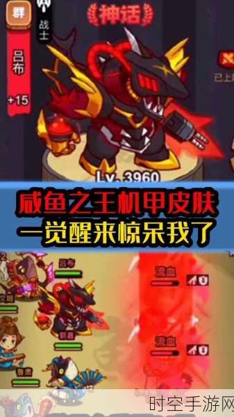 咸鱼翻身!咸鱼之王7250关极限挑战攻略大揭秘