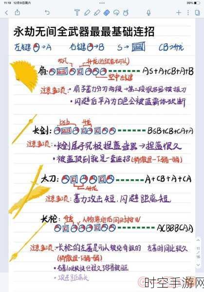 手游绝技大揭秘，永劫无间振刀终结技连招与终极击杀策略