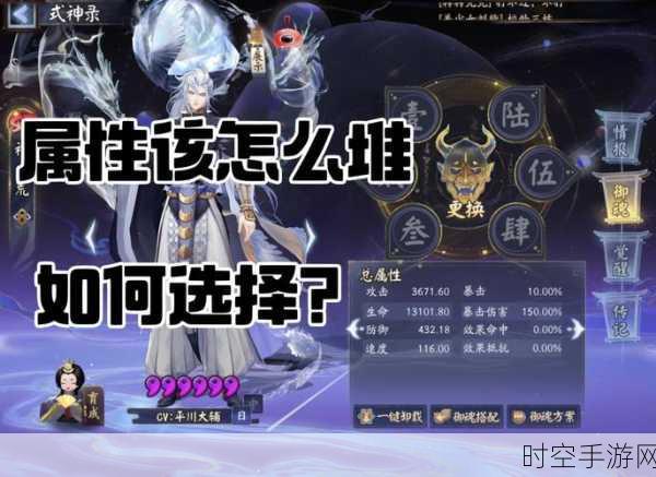 阴阳师白藏主御魂搭配秘籍，制霸战场的关键