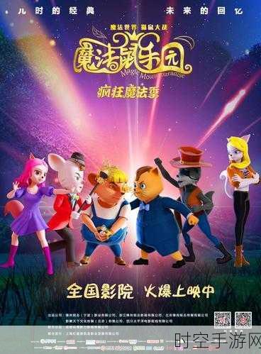 西游生活融合魔法世界，手机版奇幻冒险纪震撼登场！