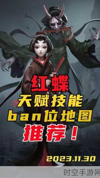 第五人格,红蝶新手进阶屠皇秘籍大公开