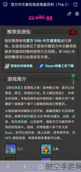 泰拉瑞亚,坚固化石获取秘籍大公开