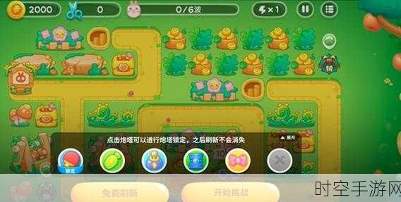 保卫萝卜 4 阿波道长第 25 关，无敌决胜攻略与轻松通关秘诀大揭秘