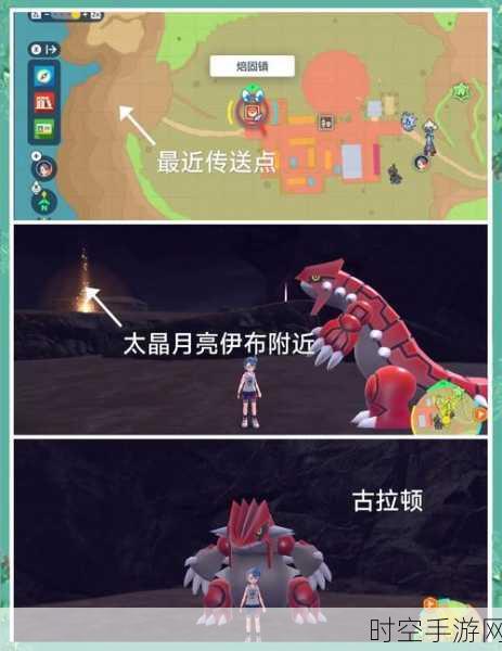 宝可梦朱紫，神秘美乃滋究竟藏身何处？