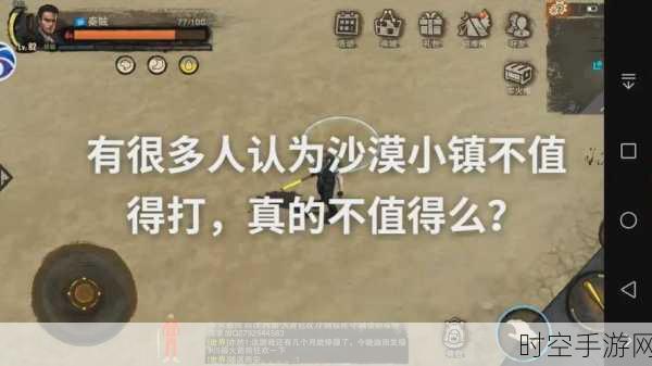 勇闯废土行动西部荒漠,新手必备指南