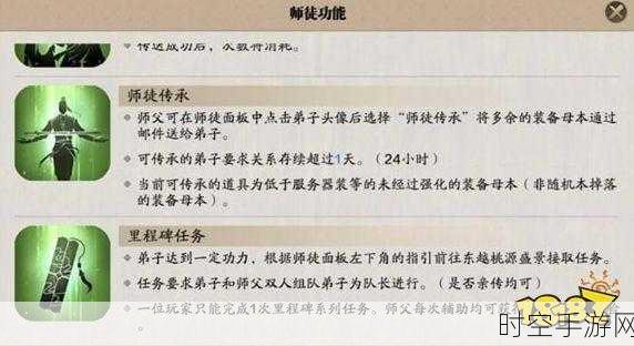 天涯明月刀手游,亲传弟子招收秘籍与条件全解