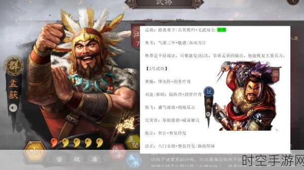 三国志战略版,孟获究竟是否值得全力培养?