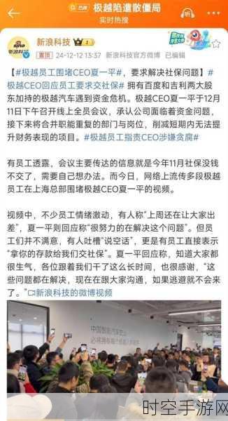 极越汽车深陷危机,百度 30 亿断供,吉利代工梦碎