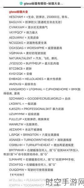 GTA5按键指南:如何轻松成为洛圣都的大亨