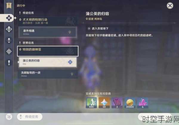 原神赤沙之槛秘境解锁全攻略,探索未知领域的钥匙