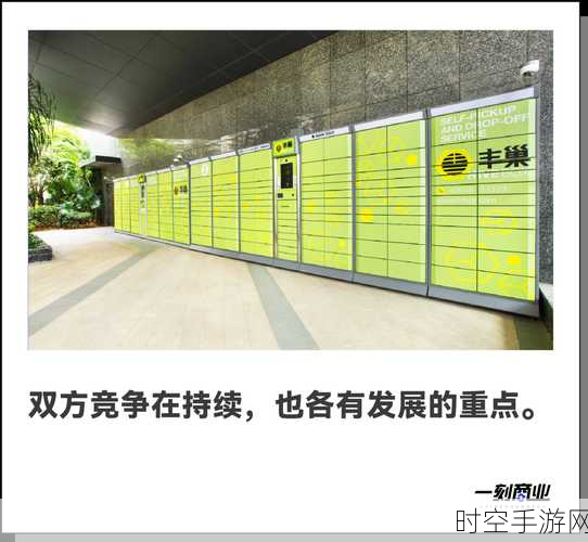 手游圈新动向，丰巢欲借港交所上市，华泰国际独家护航