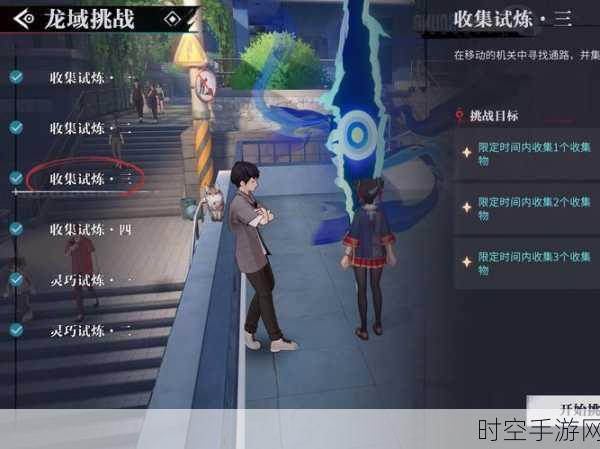 归龙潮疾行试炼深度攻略,赛道机关揭秘与极速通关秘籍