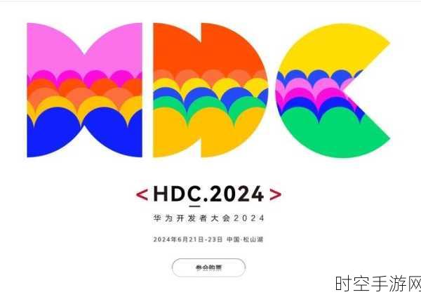 华为开发者大会震撼发布,鸿蒙系统生态突破9亿,开发者数量飙升