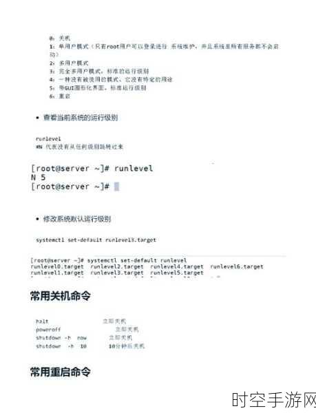 Linux 必备实用命令全揭秘