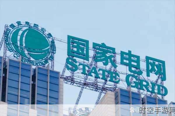 首都电网建设大提速，国网北京电力的奋进之路