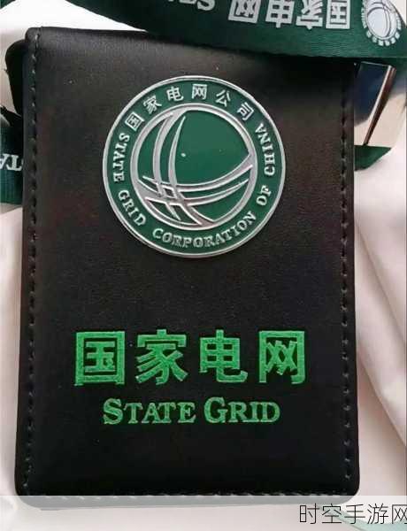 首都电网建设大提速，国网北京电力的奋进之路
