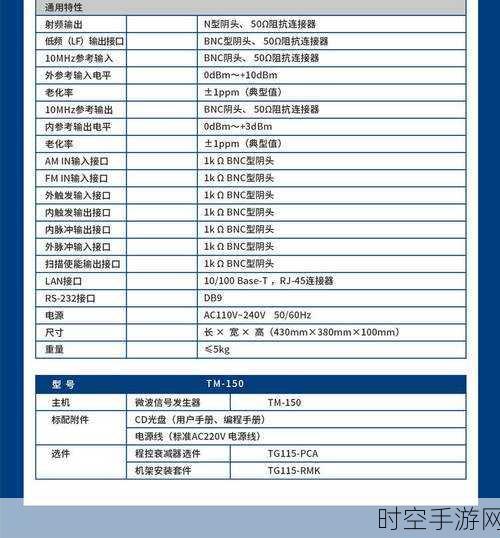 探秘 ATG-309 功率信号源,关键指标参数全解析