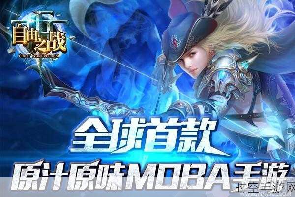 自由之战，洛克出装秘籍与实战技巧